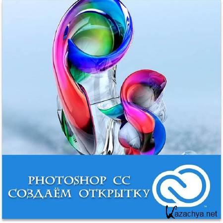 Photoshop CC   (2013) 
