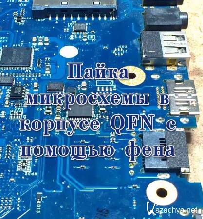     QFN    (2013) 
