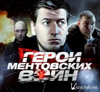 ����� ����������� ����� (2013) SATRip