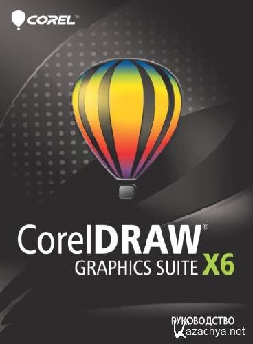   CorelDRAW Graphics Suite X6 (2013) [PDF]