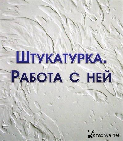 ����������. �������� ���� (2013)