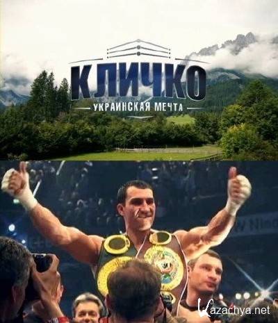 �������� ������. ���������� ����� (2013) SATRip