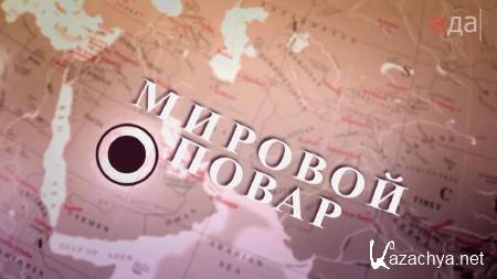 ����� �������. ������� (2013) IPTVRip