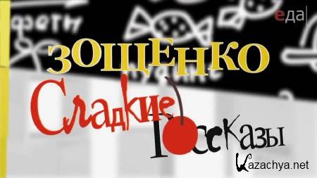 ������ ������� ������� (2013) IPTVRip