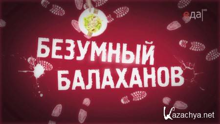 ��� � ����� ����� (2013) IPTVRip