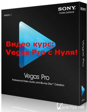   -   Vegas Pro c  (2013) WEBRip