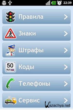 ���������� ��� 1.2.4 (2013 Android)