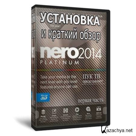      Nero 2014 (2013) HD