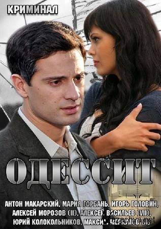 ������� (2013) SATRip