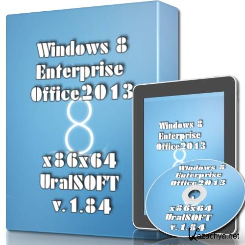 Windows 8x86x64 Enterprise & Office2013 UralSOFT v.1.84 [2013, RU]