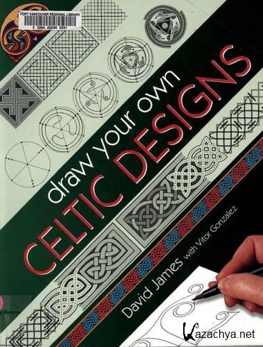 ��� ������ ��������� ��������� ��������� / Draw your own Celtic designs (PDF)