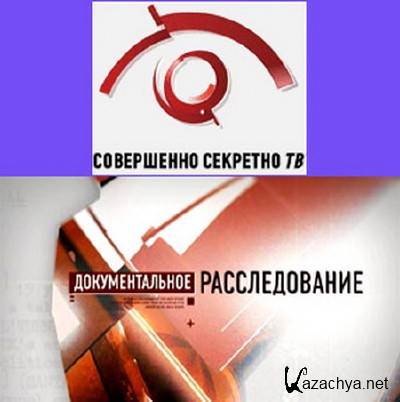 �������������� �������������. �������� � ���� (2013) SATRip