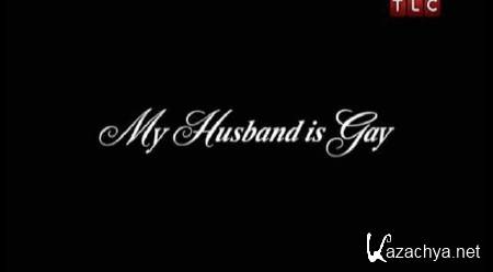    / My husband is gay (2005) SATRip