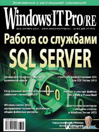 Windows IT Pro/RE �10 (������� 2013)