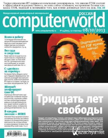 Computerworld �24 (������� 2013) ������