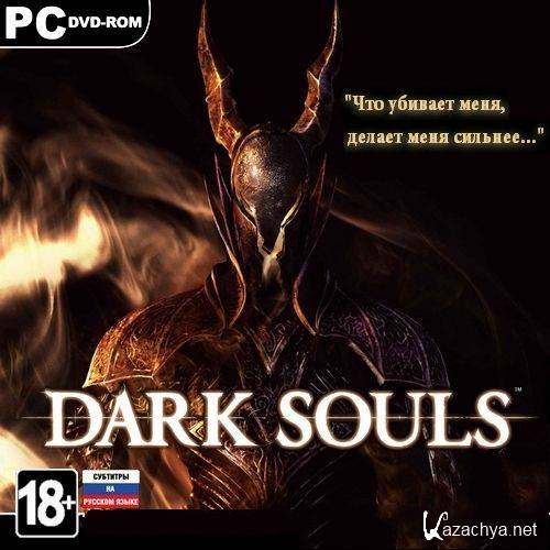 Dark Souls: Prepare To Die Edition (2012/RUS/ENG/MULTi9/RePack by Tolyak26)