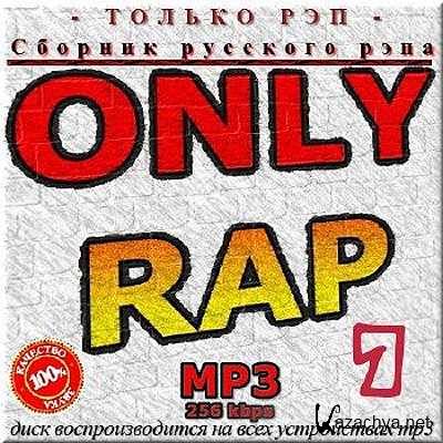 Only Rap. ������� �������� ���� 7 (2013, ��3)