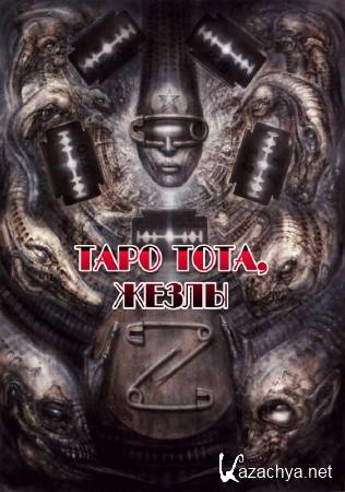 ���� ����, ����� (2013)