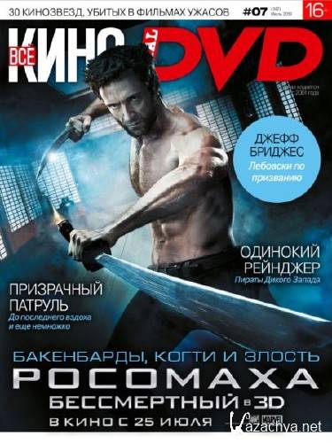  . Total DVD 7 ( 2013) 