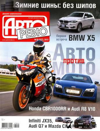 �������� �19 - 2013 ������