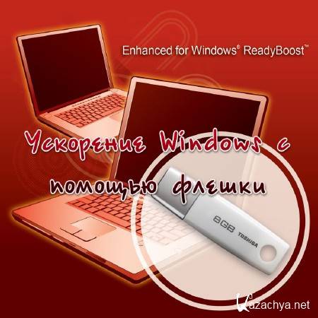 ��������� Windows � ������� ������ (2013) 