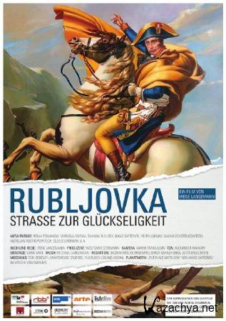  -    / Rubljovka - Strasse zur Glueckseligkeit (2007) DVDRip