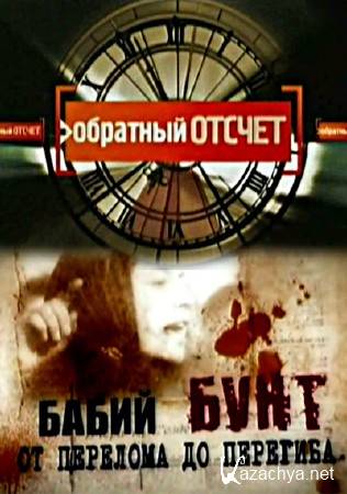 CCCP.  .  .     (2010) SATRip