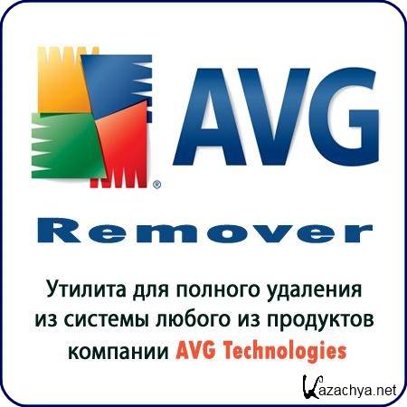AVG Remover v2014.4116 Portable
