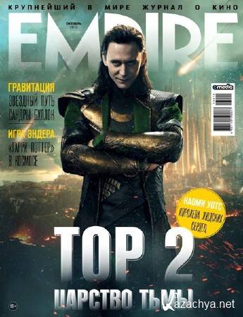 Empire 10 ( 2013)