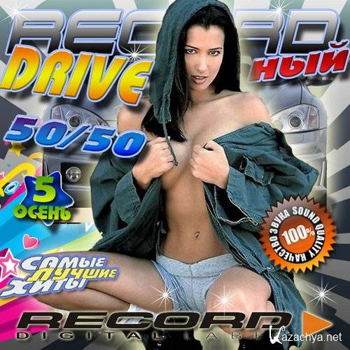 Record Drive #5  (2013) 