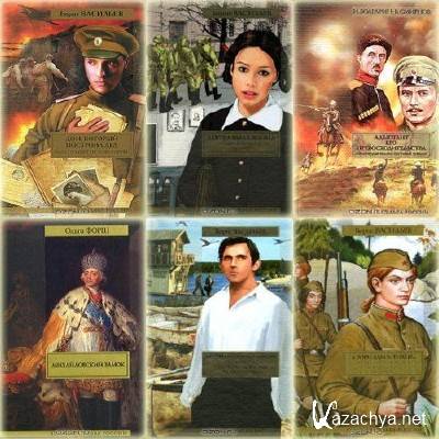 "Великая судьба России" в 182 томах "Великая судьба России" в 182 томах