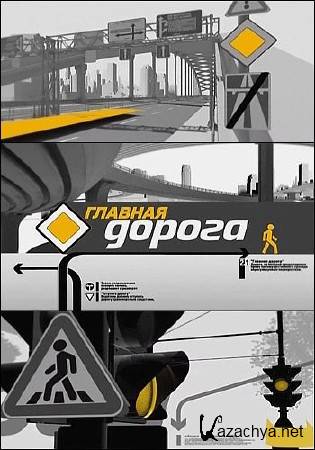 ������� ������ (12.10.2013) SATRip