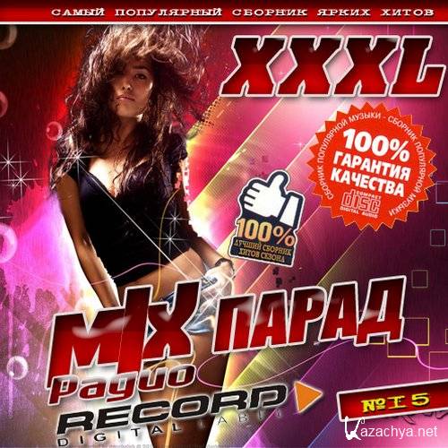 Mix   Record #15 (2013) 