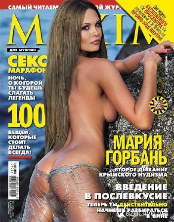 Maxim 11 ( 2013) 