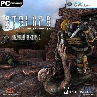 S.T.A.L.K.E.R.: Call of Pripyat -   2 v.1.0.6.2 (2013/Rus/Repack+Mod)