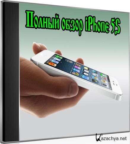   iPhone 5S (2013) DVDRip