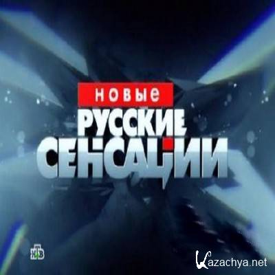 ����� ������� ��������. ������ � ����. ��������� ��������� (���� 13.10.2013) SATRip