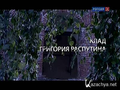 ��������. ���� �������� ��������� (2013) IPTVRip