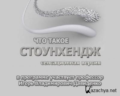 ��������� ������� �����������: ��� ����� ����������. ������������ ������ (2010) SATRip