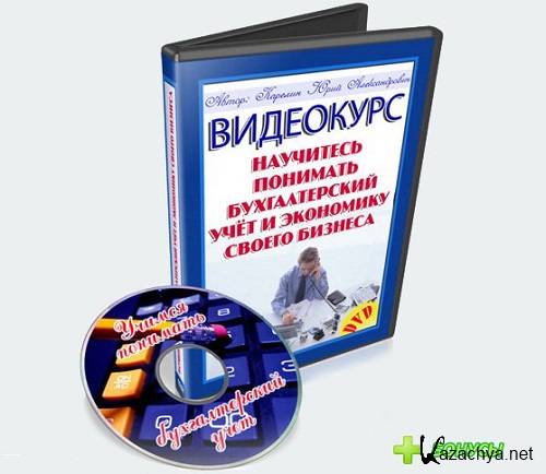 ��������� �������� ������������� ���� � ��������� ������ ������� [���������] (2012) DVDRip