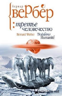 ������ ������������ (����������) / ������ ������ / 2013