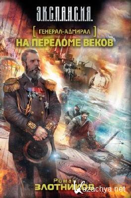 �������-�������. �� �������� ����� (����������) / ��������� ����� / 2013