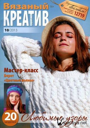 ������� ������� - �10 - 2013