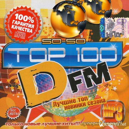 ������ ��� ������� ������ �� DFM (2013) 