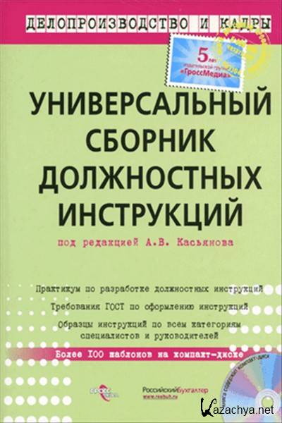 должностные инструкции официанта в кафе