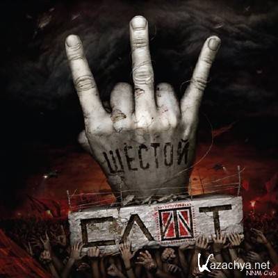 ���� - ������ (2013)