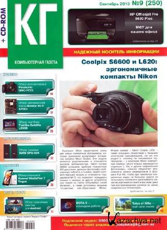 ������������ ������ ���� ���� �9 (�������� 2013)