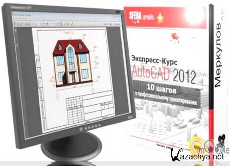 ����������� ����� ���� �� AutoCAD 2013 (mp4)