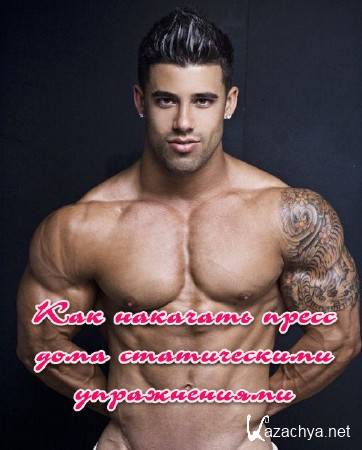 ��� �������� ����� ���� ������������ ������������ (2013)