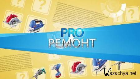 ����� ������������ �����. ���� ��� ������. �������� �������� ������ (2013)